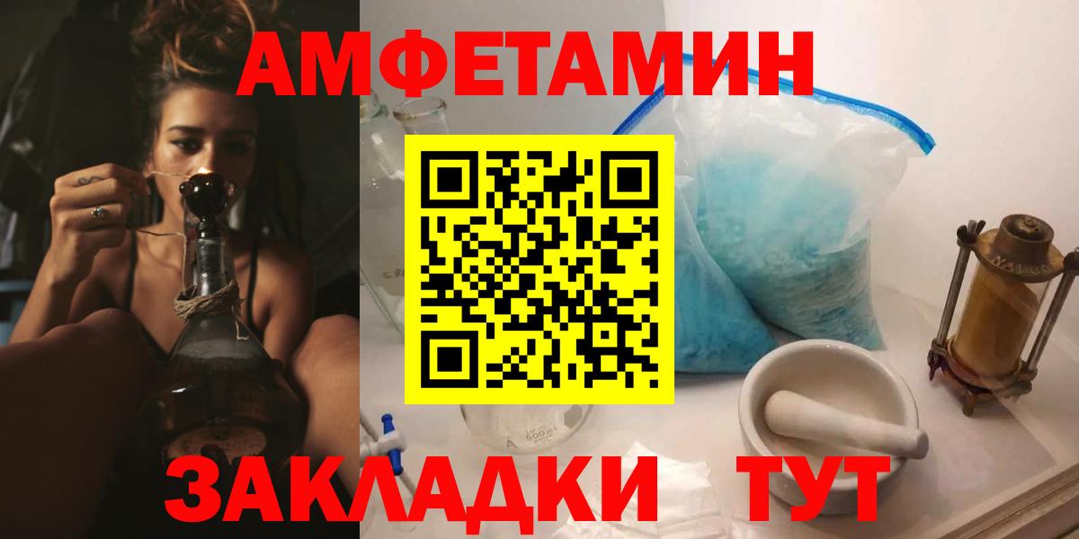 Amphetamine  Амфетамин  Михайловск  Амфетамин Розовый  Вход с VPN 