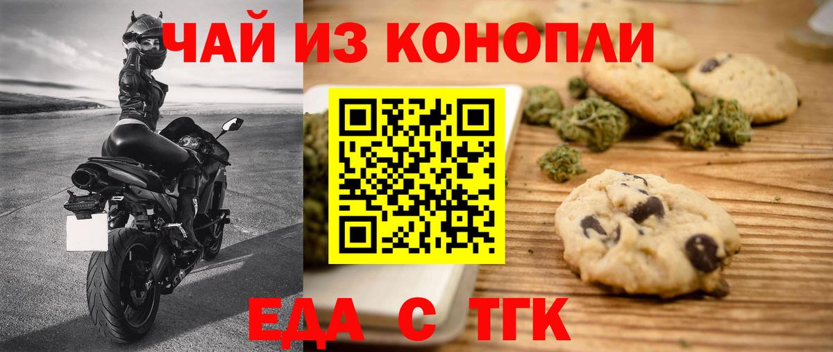 Михайловск  Canna-Cookies конопля  Вход с VPN 