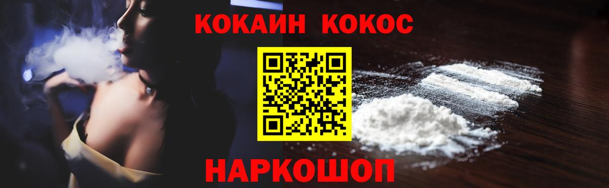 Кокаин Fish Scale  Вход с VPN  Михайловск 