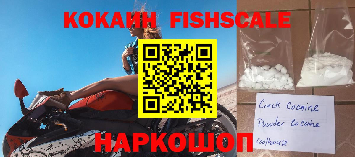 КОКАИН 97% Михайловск