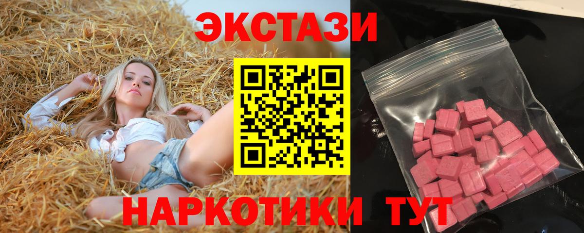 ЭКСТАЗИ бентли  Вход с VPN  Михайловск  ЭКСТАЗИ 280 MDMA 