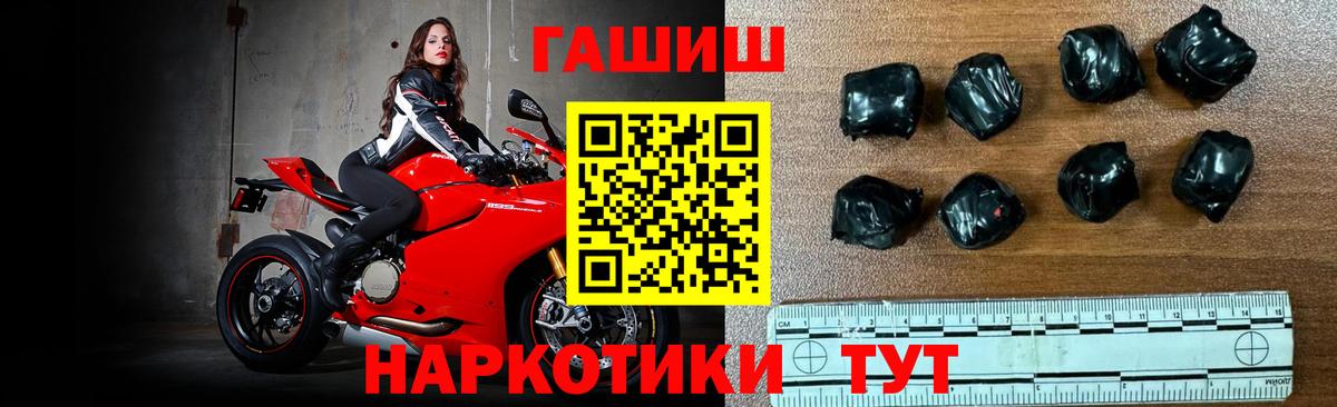 ГАШ hashish  Гашиш гарик  Гашиш  наркошоп  Михайловск  Вход с VPN 