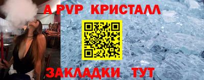 винт Будённовск