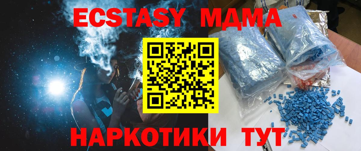 Михайловск  MDMA Molly  МДМА молли  MDMA  Вход с VPN 