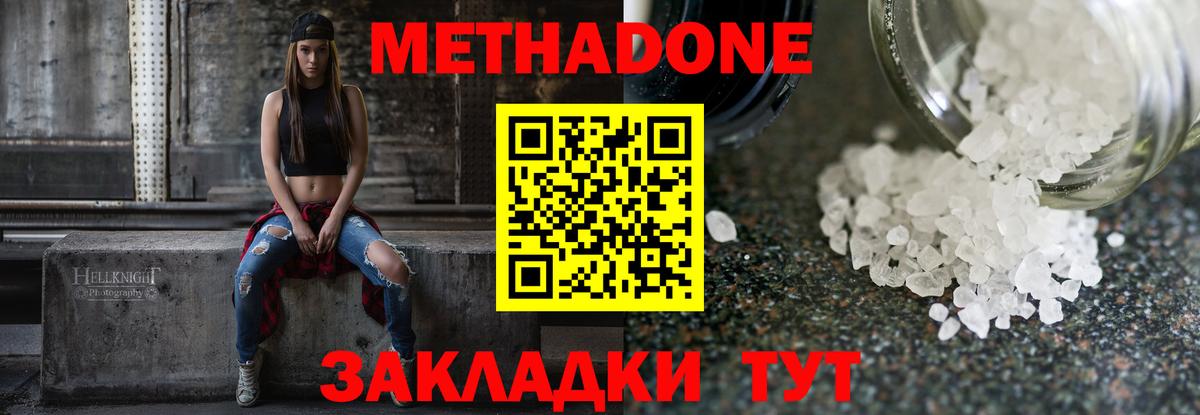 Метадон VHQ Михайловск