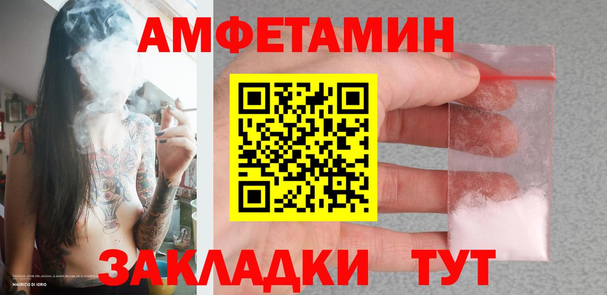 МЕТАМФЕТАМИН Methamphetamine  Вход с VPN  МЕТАМФЕТАМИН Methamphetamine  МЕТАМФЕТАМИН  Михайловск 