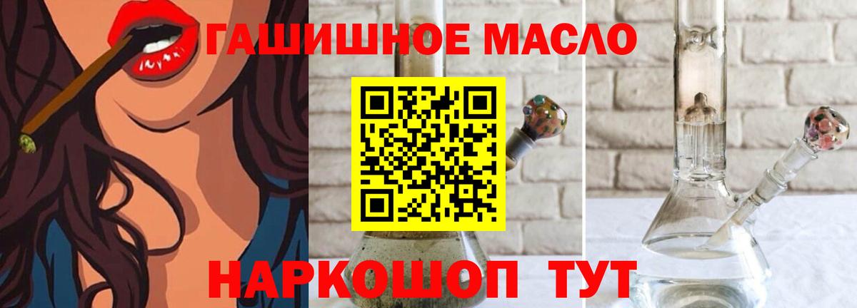 продажа наркотиков  Вход с VPN  Дистиллят ТГК THC oil  Михайловск  Дистиллят ТГК концентрат 